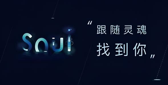 Soul上关注的人没发过消息怎么找到他？